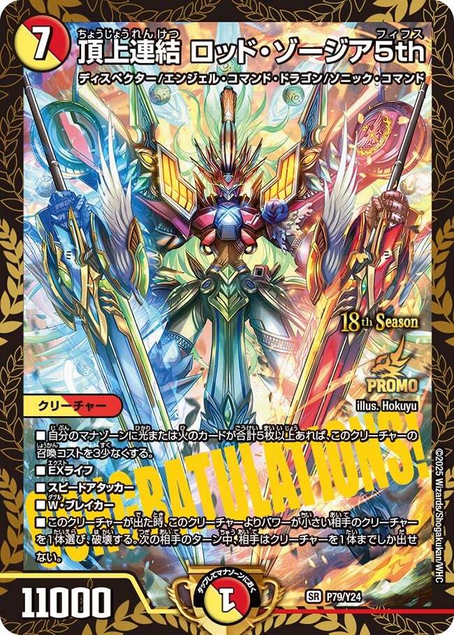 7日前から下落（価格） | トレカカク～デュエマ価格サイト～