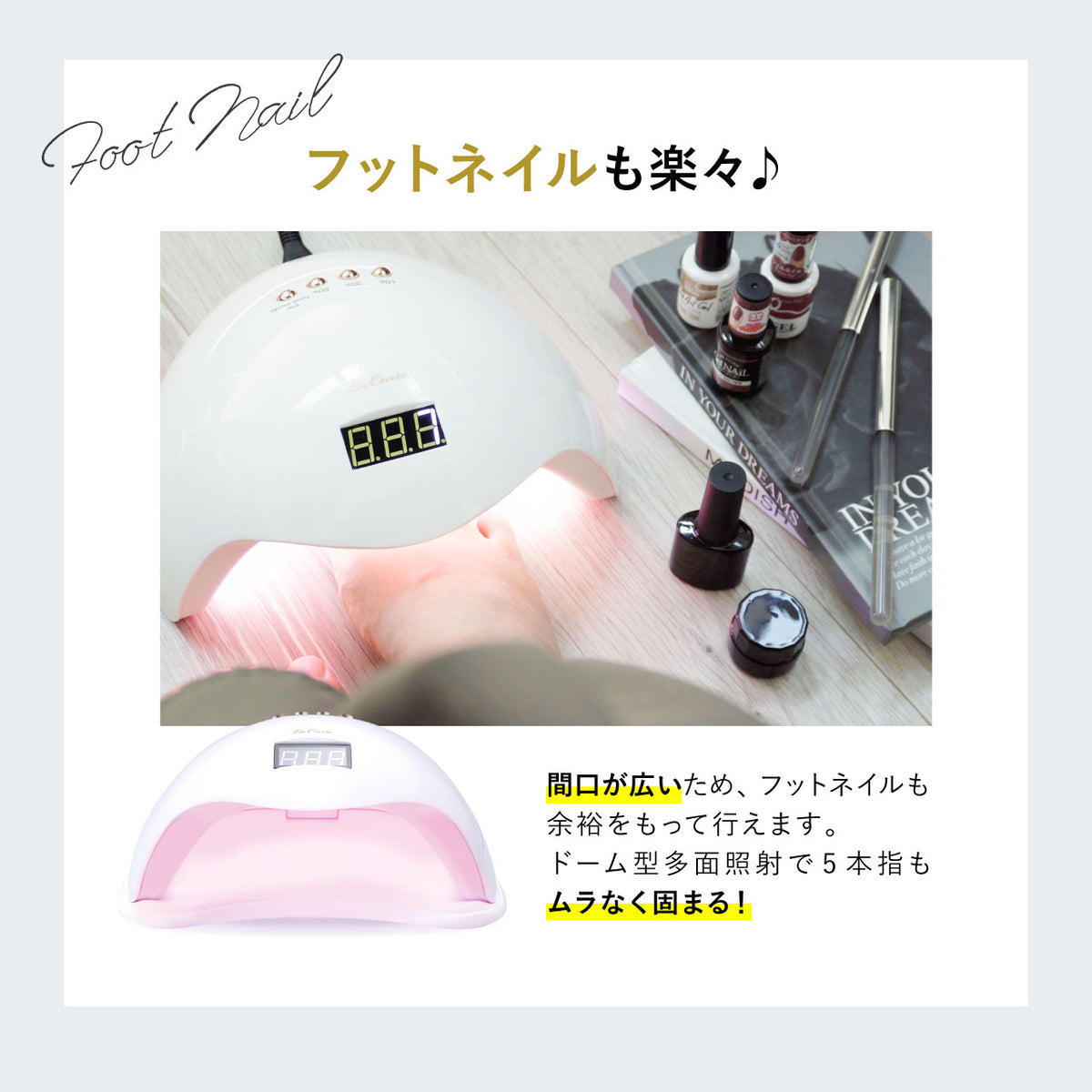 La Curie】 2025年最新リニューアル！ネイルインフルエンサー監修 LED