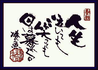 風のごとく生きる / 泉椿魚 - 紀伊國屋書店ウェブストア｜オンライン