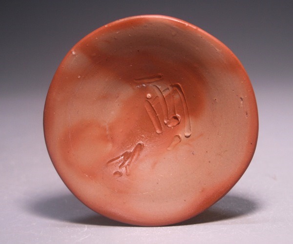 藤原 雄 作 「備前緋襷ぐい呑」 ～備前焼専門卸小売店 川口陶楽苑～