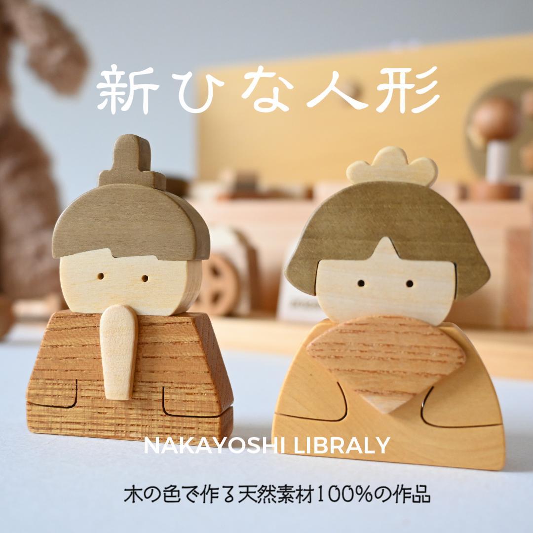 2025年新作雛人形ご予約 6月納品 – TOYHOF倉敷