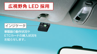 toyota.jp アクセサリー ｜ ETC2.0 ｜ ETC2.0対応車載器（DSRCユニット