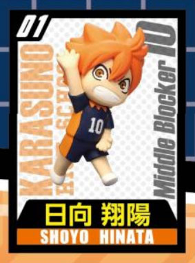 チョコエッグ ハイキュー!! 【フルタ】