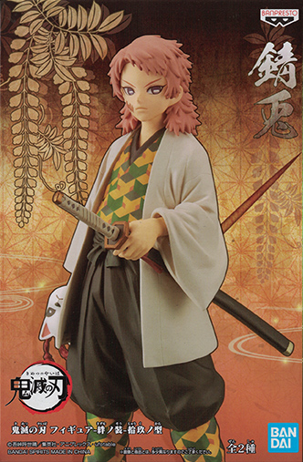 鬼滅の刃 フィギュア-絆ノ装- 拾玖ノ型 錆兎・竈門炭治郎 【バンプレスト】