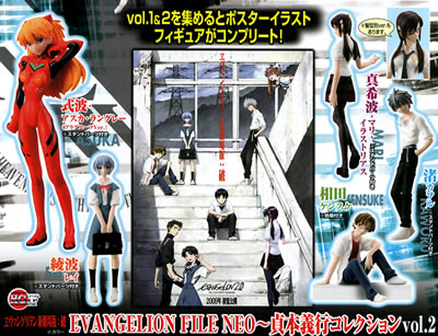 HGIF 新世紀エヴァンゲリオン ～貞本義行コレクション～ 【バンダイ】