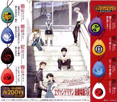 サウンドロップ 新世紀エヴァンゲリオン～新劇場版 【バンダイ】