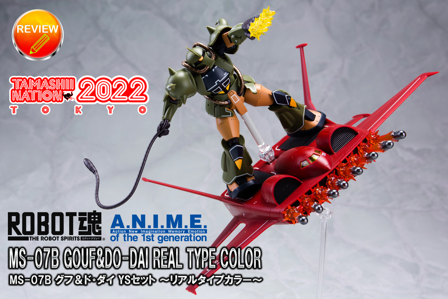 レビュー】ROBOT魂 ＜SIDE MS＞ グフ＆ド・ダイ YSセット ver