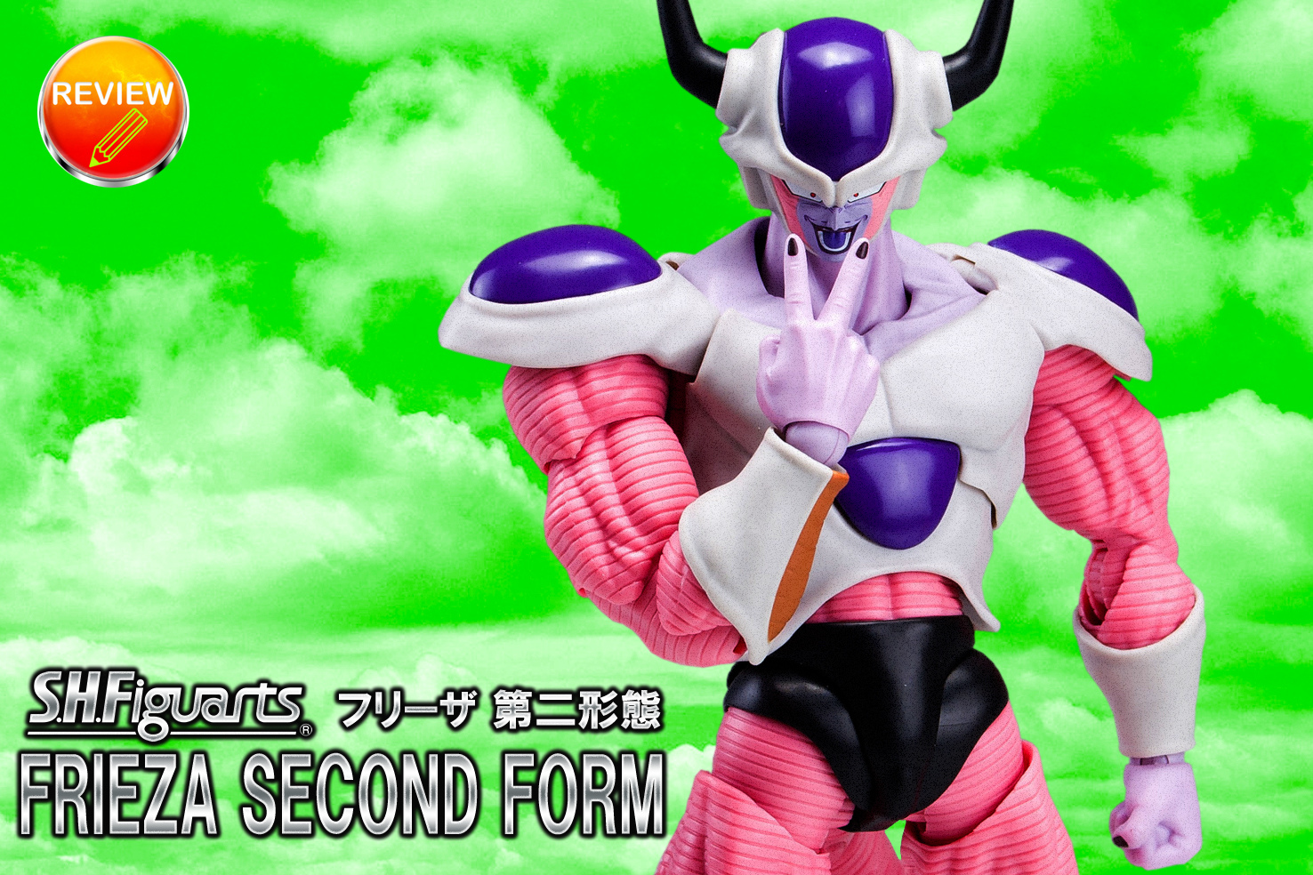 レビュー】S.H.Figuarts フリーザ 第二形態