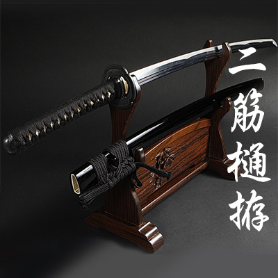 高級模造刀 居合刀 樋入り刀身 黒拵え 亜合金刀身 専用 本格模造刀