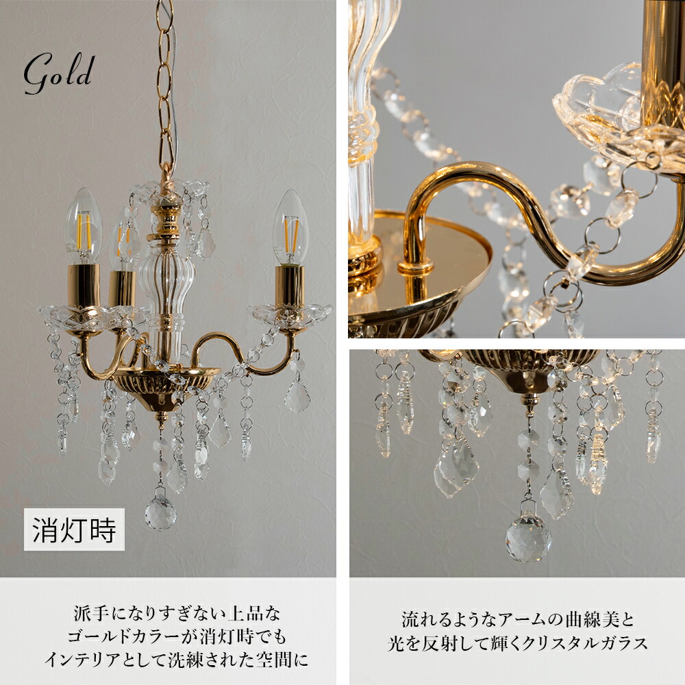 楽天市場】【楽天マラソン限定クーポン配布中】シャンデリア LED対応 3