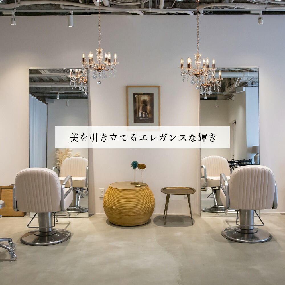 楽天市場】【楽天マラソン限定クーポン配布中】シャンデリア 6灯 LED