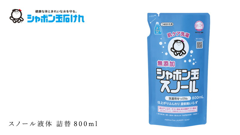 楽天市場】シャボン玉石けん 洗濯洗剤 スノール液体 詰替800ml