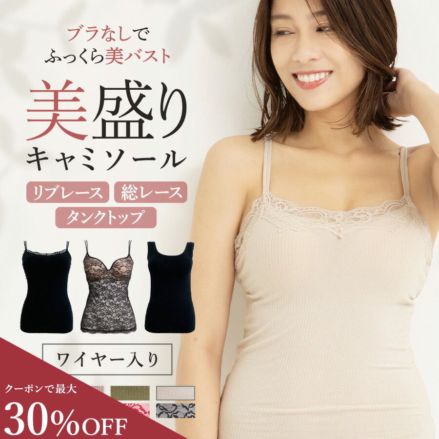 楽天市場】＼最大30％OFF／《美盛 ブラトップ》カップ付き