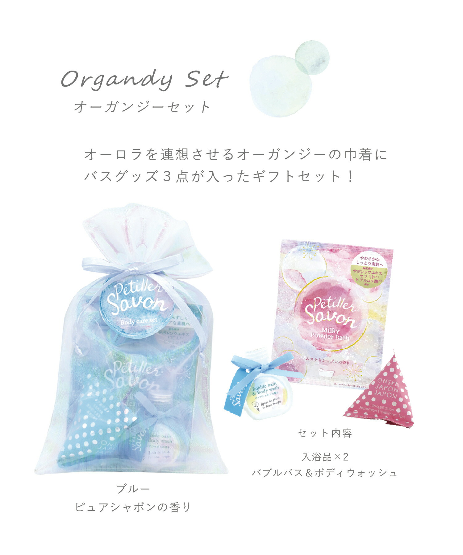 楽天市場】[5％off] 入浴剤 バスグッズ バスギフト 詰め合わせ セット