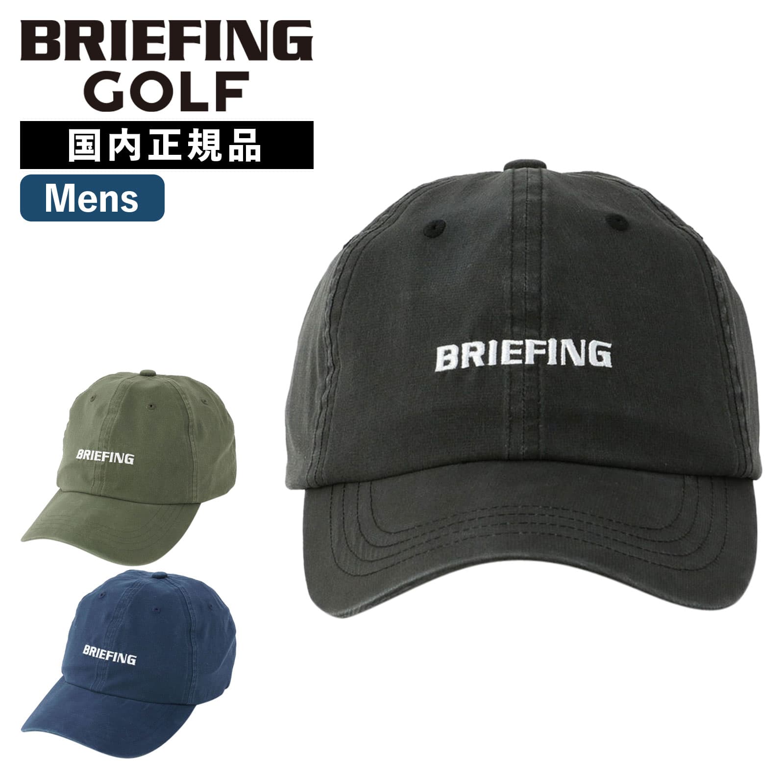 楽天市場】正規品 BRIEFING GOLF ブリーフィング ゴルフ 帽子 キャップ