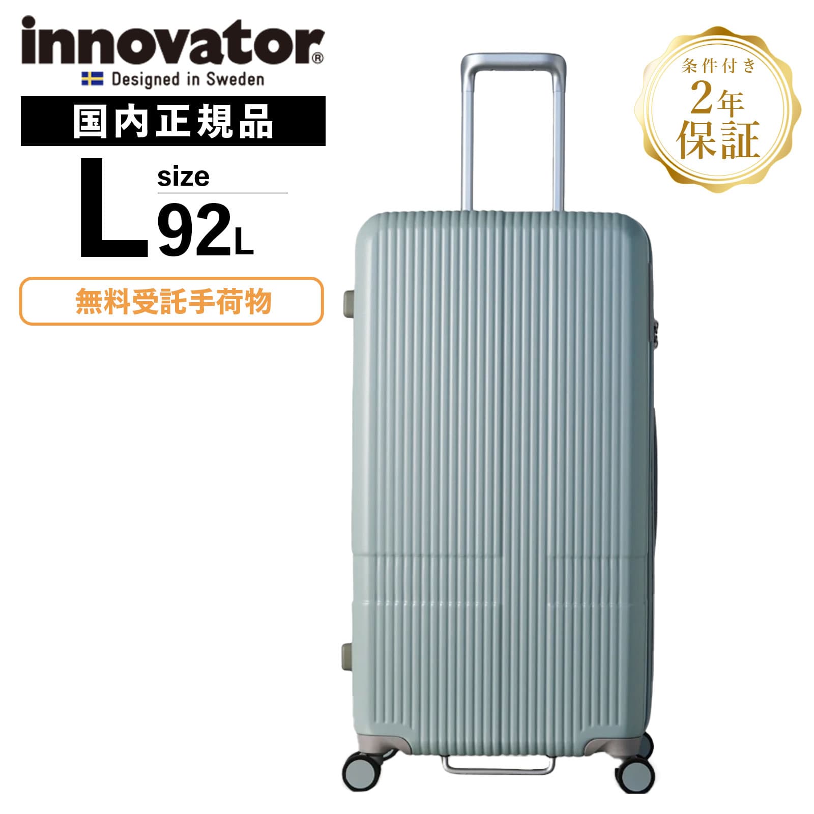 楽天市場】正規品 イノベーター Innovator スーツケース Lサイズ