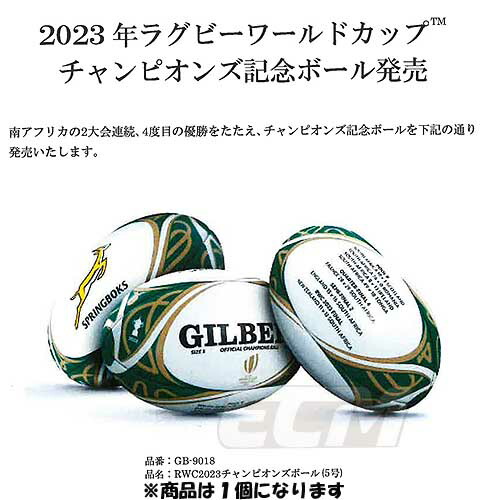 楽天市場】【予約GB19】【限定生産】【GB-9018】ラグビーワールド