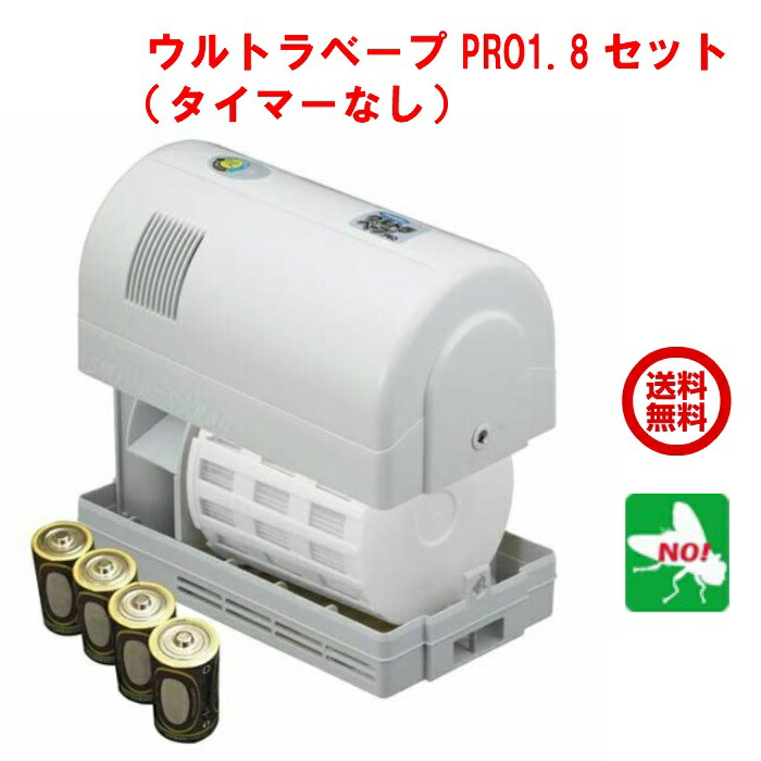 楽天市場】ウルトラベープpro1．8セットの通販