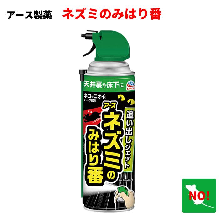 楽天市場】アース ネズミのみはり番 追い出しジェット 420mL ねずみよ