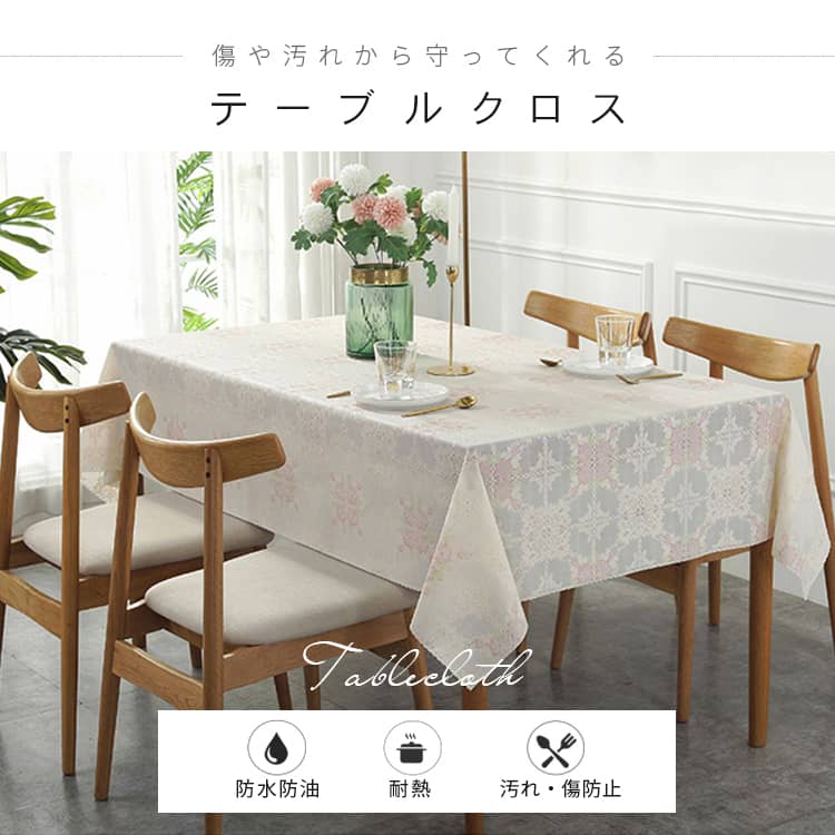 楽天市場】【在庫一掃】テーブルクロス 防水 テーブルマット 送料無料