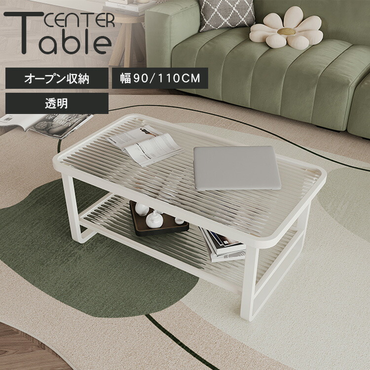 楽天市場】センターテーブル ローテーブル おしゃれ 透明 ガラス ロー