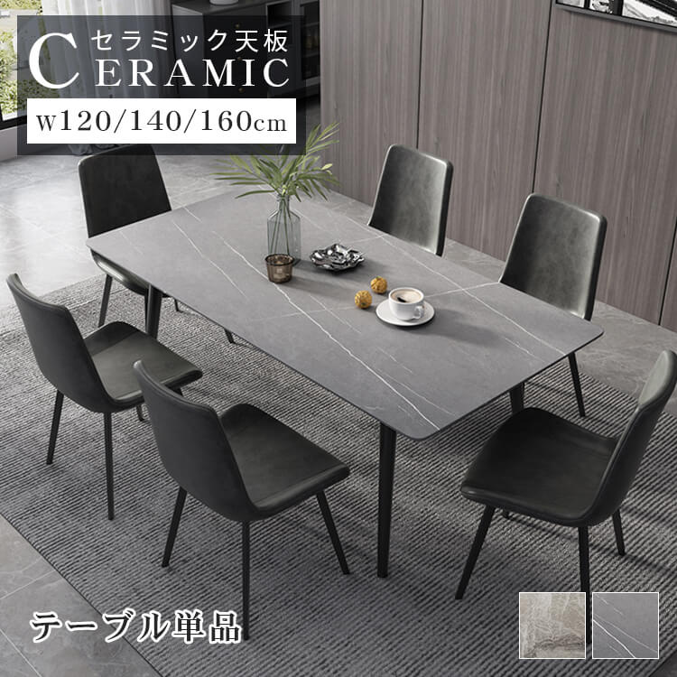 楽天市場】ダイニングテーブル 4人掛け 6人掛け セラミックテーブル