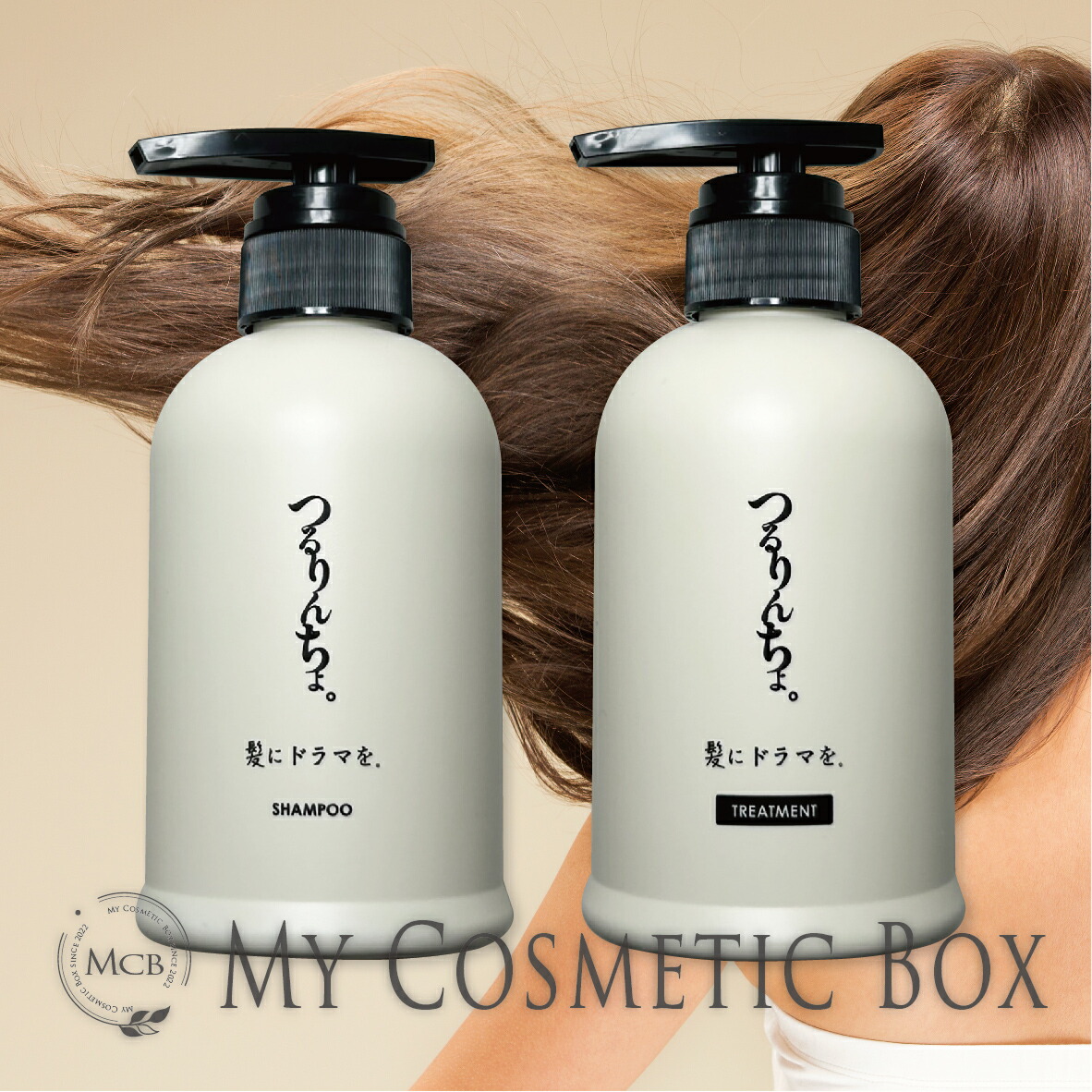 10日後発送 髪ドラ。つるりんちょ。シャンプー ＆トリートメント1000ml