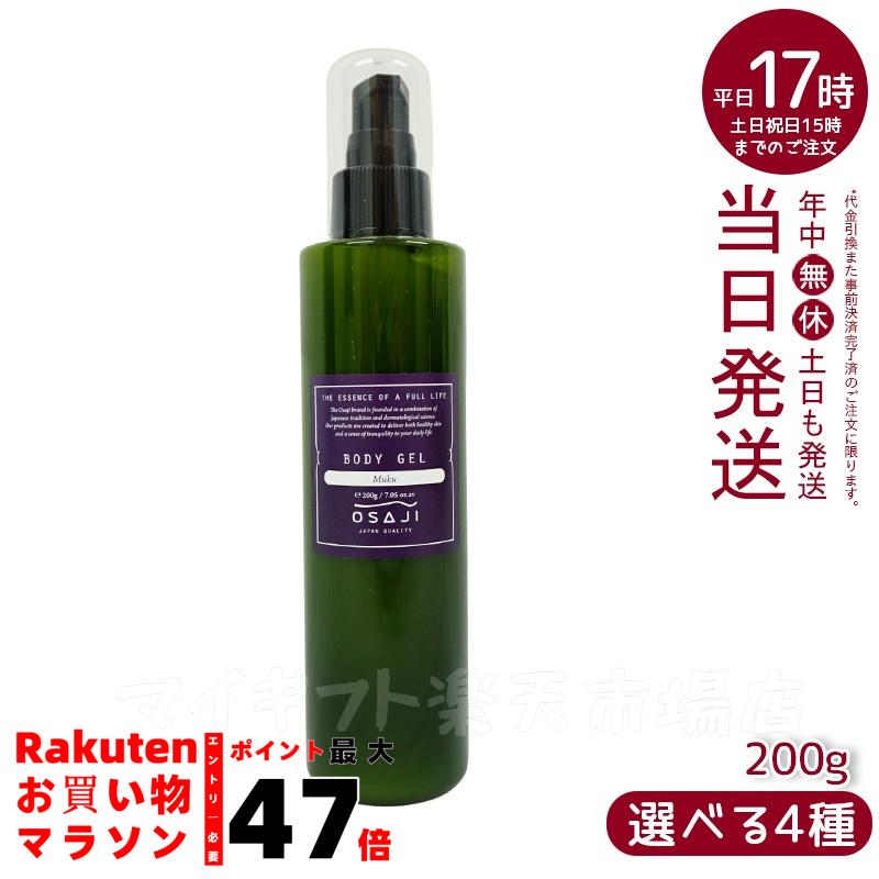 楽天市場】osaji ボディソープの通販