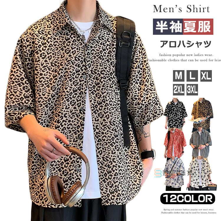 楽天市場】ヒョウ柄 花柄 シャツ メンズ 半袖 ビッグシルエット 柄