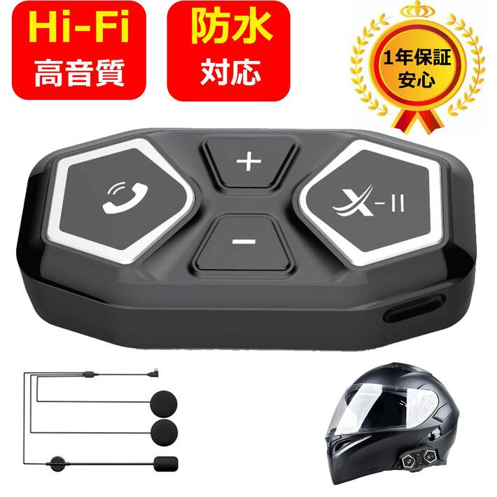 楽天市場】X11 バイク ヘルメット用 ヘッドセット インカム