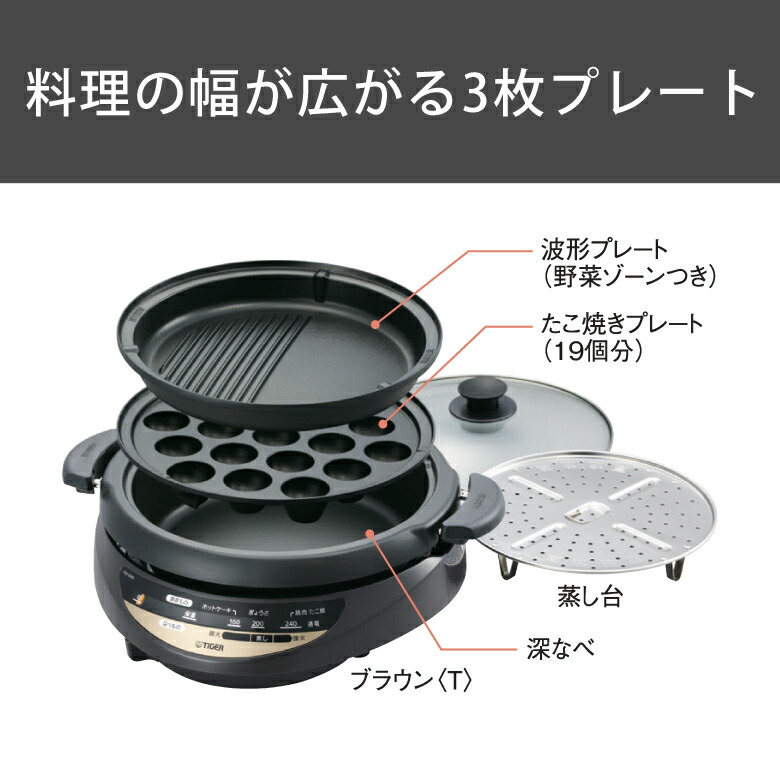 楽天市場】[正規品] タイガー魔法瓶 グリルなべ CQG-B301T | タイガー