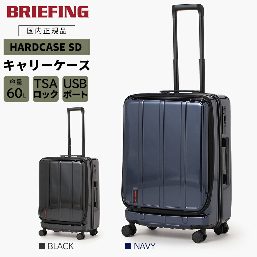 スーツケース キャリーケース ブリーフィング 60L」の人気商品一覧