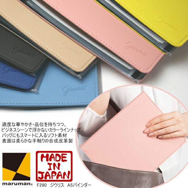 楽天市場】おしゃれ バインダー A5 20穴 合皮製 ルーズリーフ ファイル