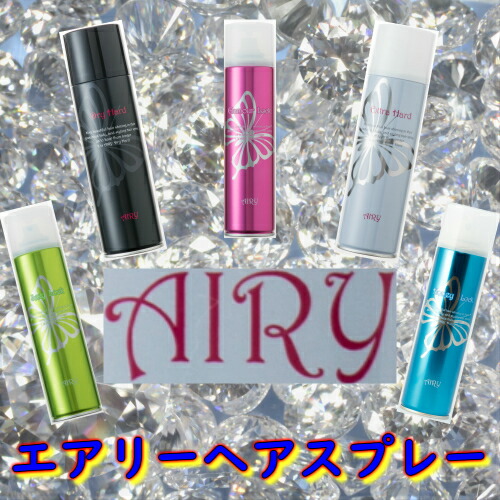 楽天市場】お得！【3本セット】AIRY エアリー ヘアスプレー EH