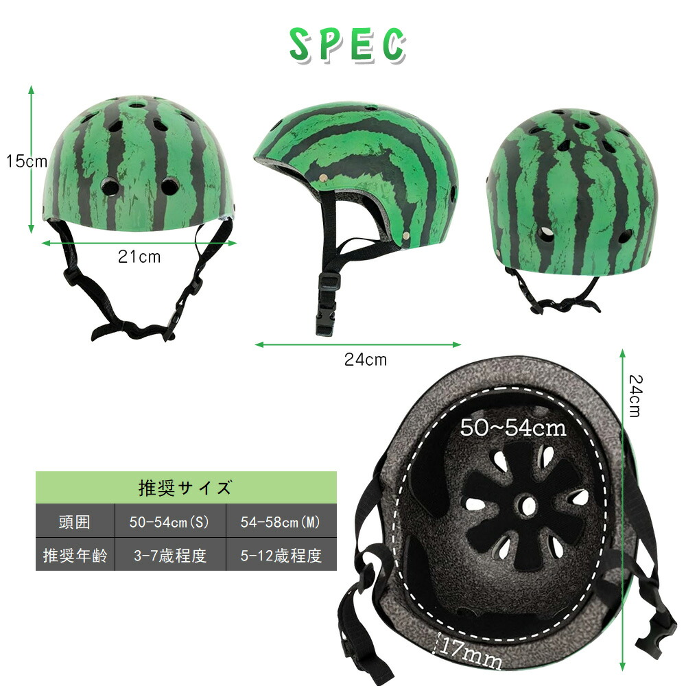 楽天市場】【50円クーポン配布中!】 ヘルメット 子供 子供用自転車