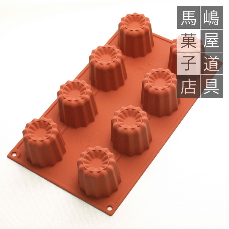 楽天市場】シリコマート シリコンフレックス SF050 ビッグ カヌレ型 8