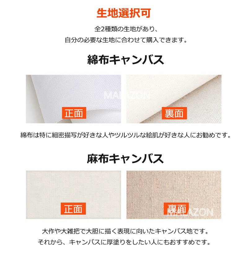 張りキャンバス オンライン 20 P 3枚 マルオカ 高級LLキャンバス 超