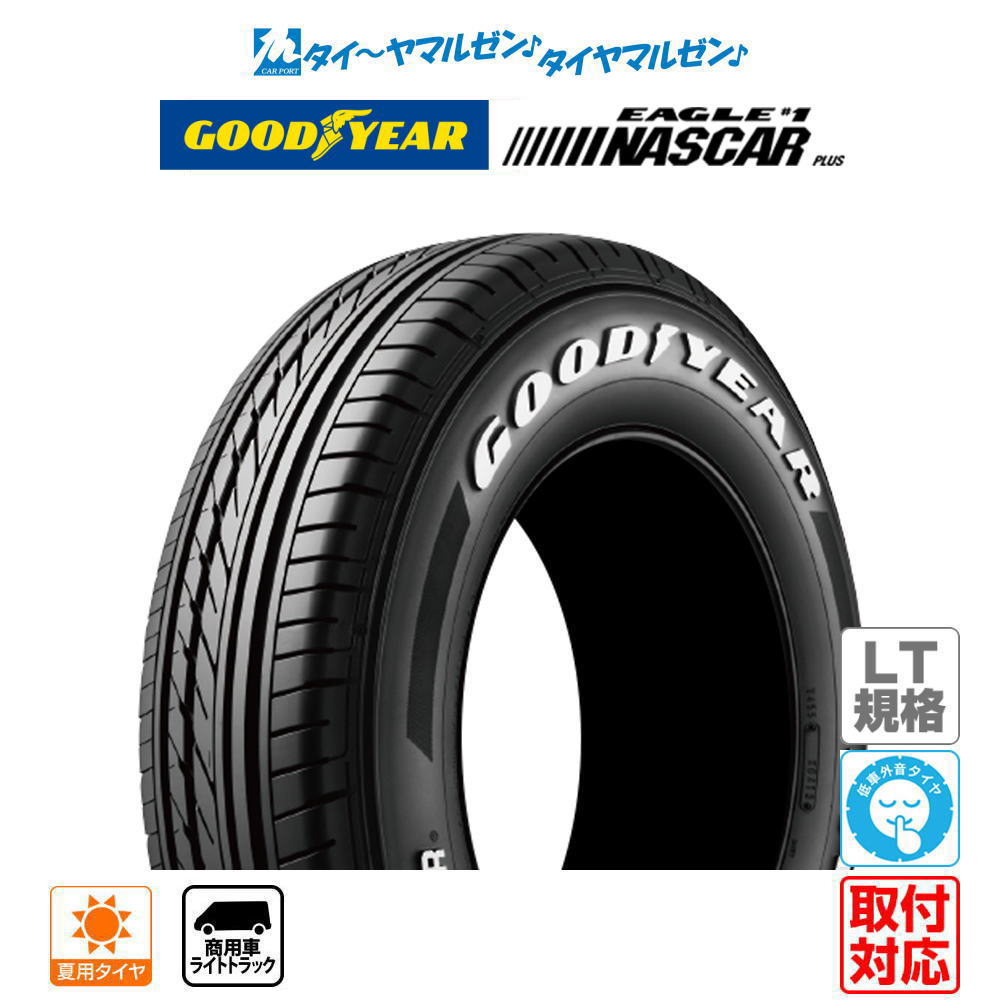 ホワイトレター 215/60 R17 C 109/107R」の人気商品一覧 | 安い商品を