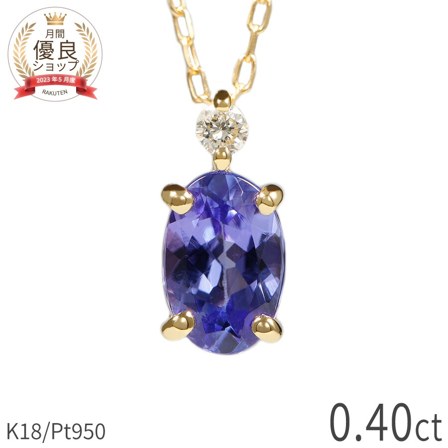 楽天市場】【10％OFFクーポン】 タンザナイト ダイヤモンド ネックレス