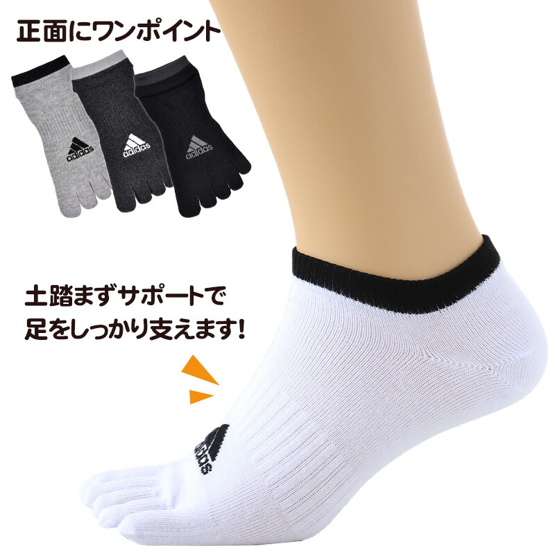 楽天市場】メンズ 靴下 5本指 ソックス くるぶし丈 紳士 adidas 消臭 3