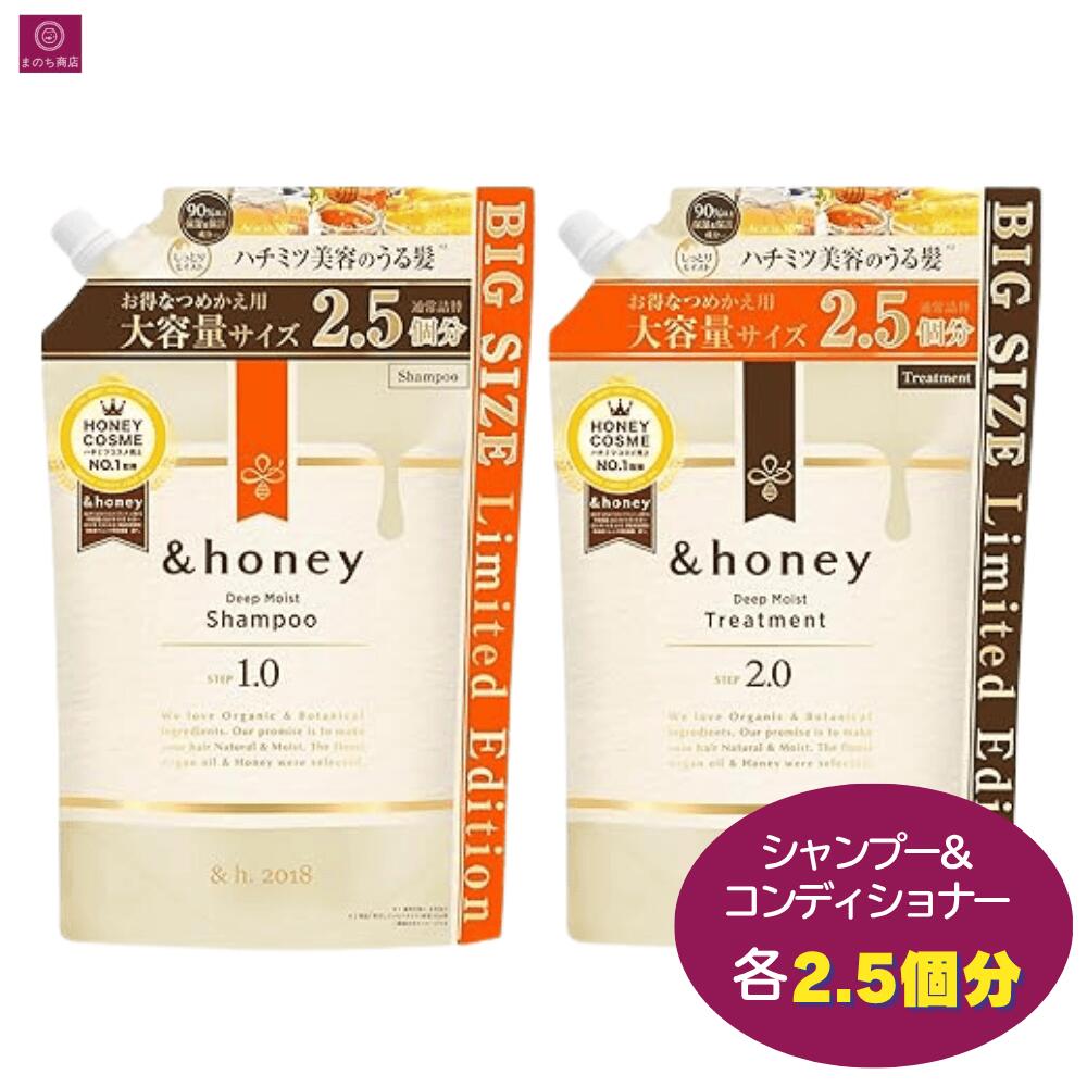 楽天市場】【シャンプー&トリートメント】 &honey (アンドハニー