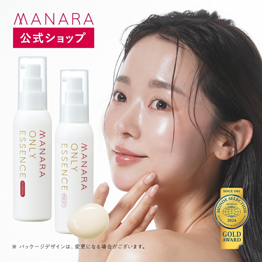 楽天市場】【モンドセレクション2024金賞受賞】【マナラ公式