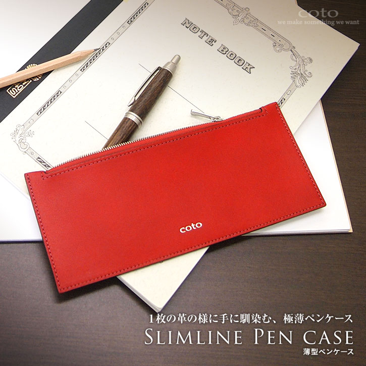 楽天市場】本革 薄型 ペンケース 日本製 ［レッド/赤/red］本革ペン