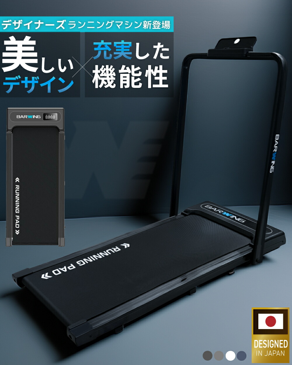 楽天市場】ランニングパット ルームランナー MAX10km/h MAX12km/h