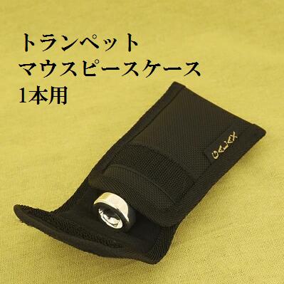 Walker トランペットTR-330EXマウスピース ケースセットパズーモデル