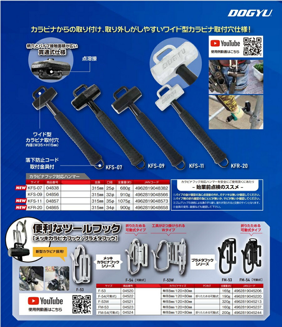 楽天市場】土牛（DOGYU） カラビナフック対応ハンマーKFS-11（04857
