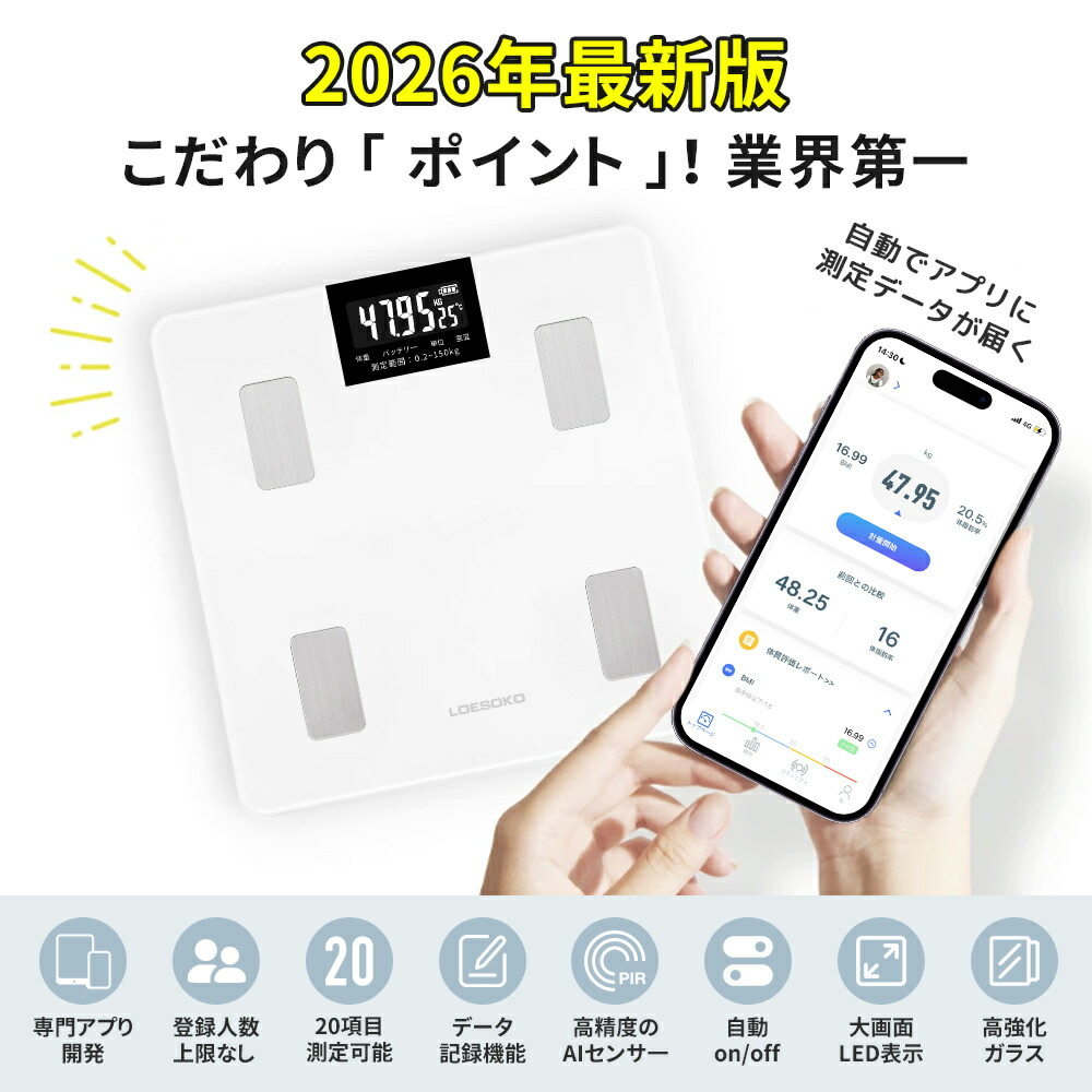 楽天市場】＼☆限定価格！／ 体重計 体組成計 ヘルスメーター スマホ