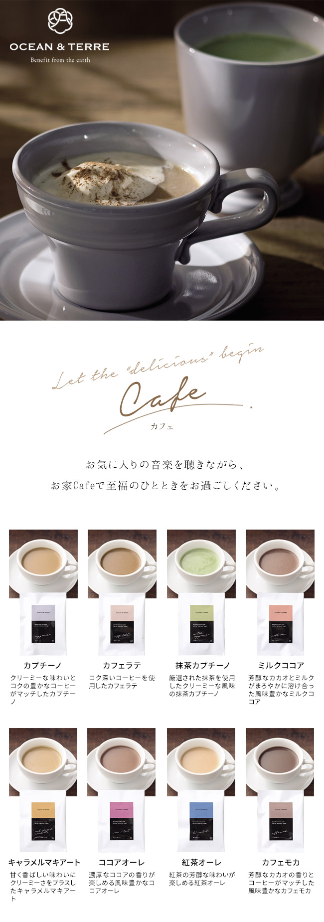 楽天市場】OCEAN&TERRE オーシャンテール カフェアソートセット ギフト