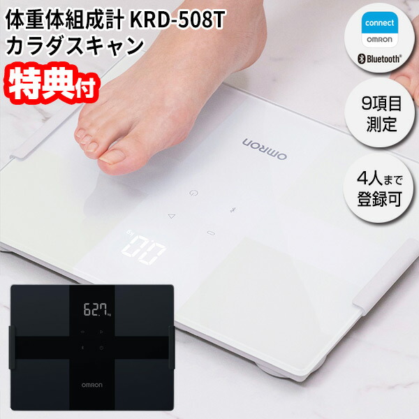 楽天市場】【2/25限定2人に1人最大100%P】オムロン 体重体組成計 KRD