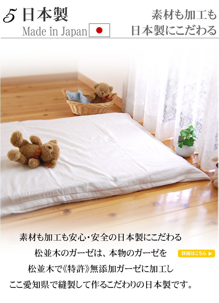 楽天市場】楽天1位☆松並木 無添加 3重 ガーゼ 敷き布団カバー ベビー
